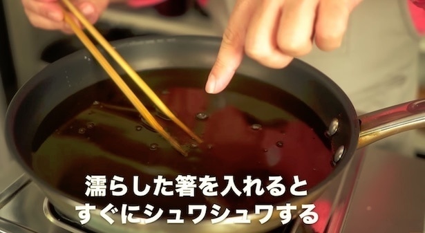水で湿らせた菜箸を油に入れ、すぐに細かい泡がたったら、170℃を超えている