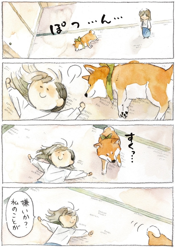 嫌いか？私のことが