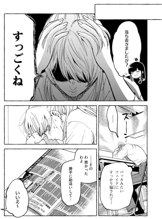 落ち着きましたか?