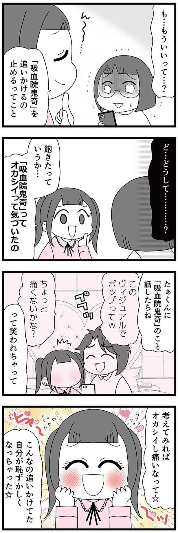 飽きたっていうか…