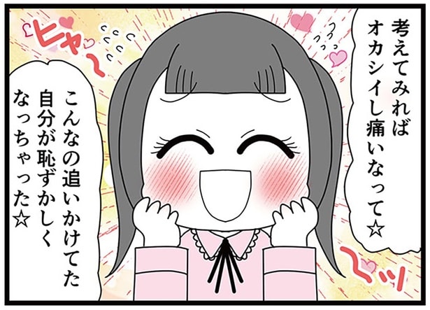 恋愛優先で大学を辞めた親友。共通の趣味すらバカにしはじめて…／親友は、私の名前で不倫中（14）