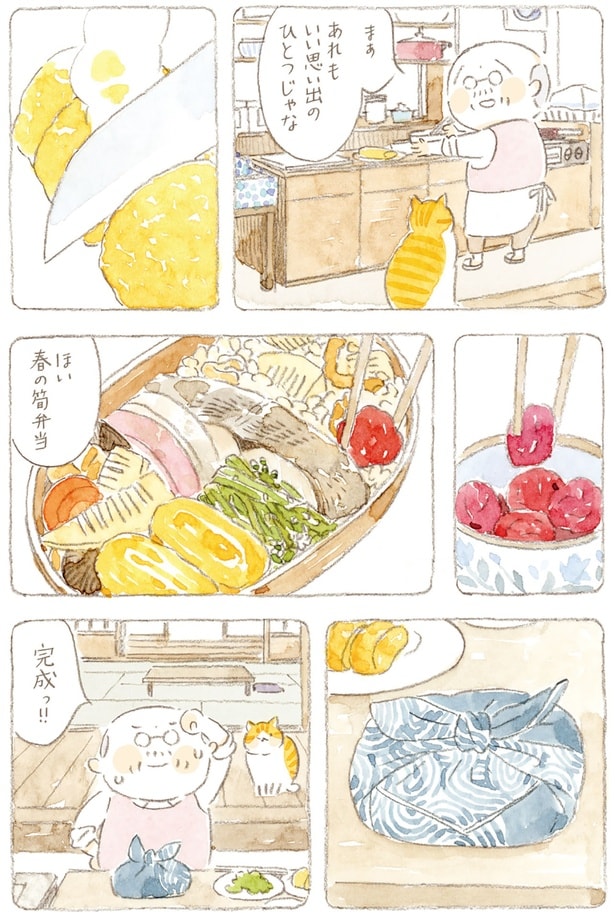 まあ あれもいい思い出のひとつじゃな