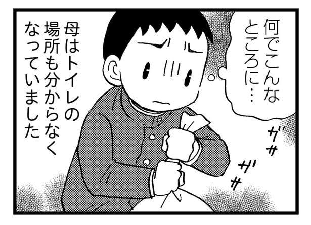 母はトイレの場所すらも