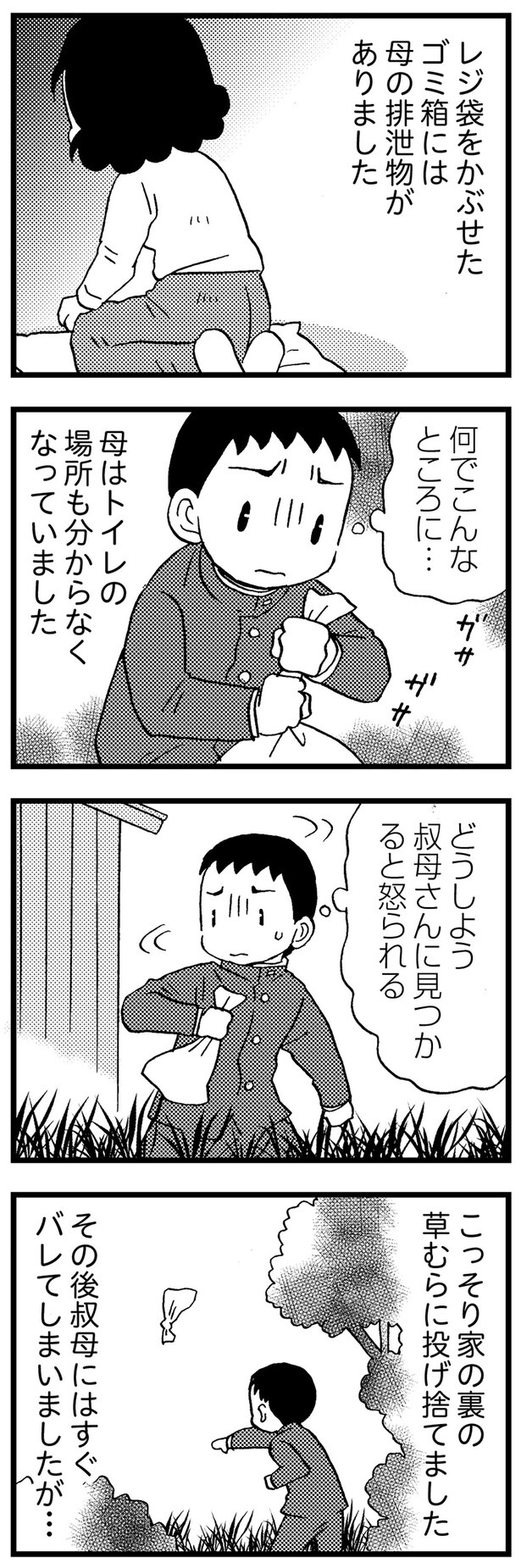 何でこんなところに…