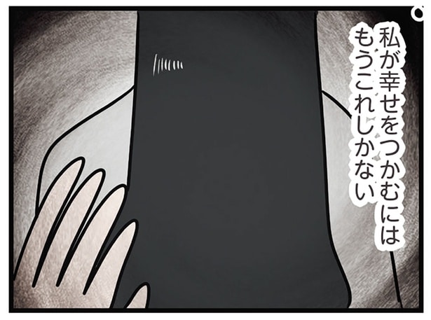 もうこれしかない