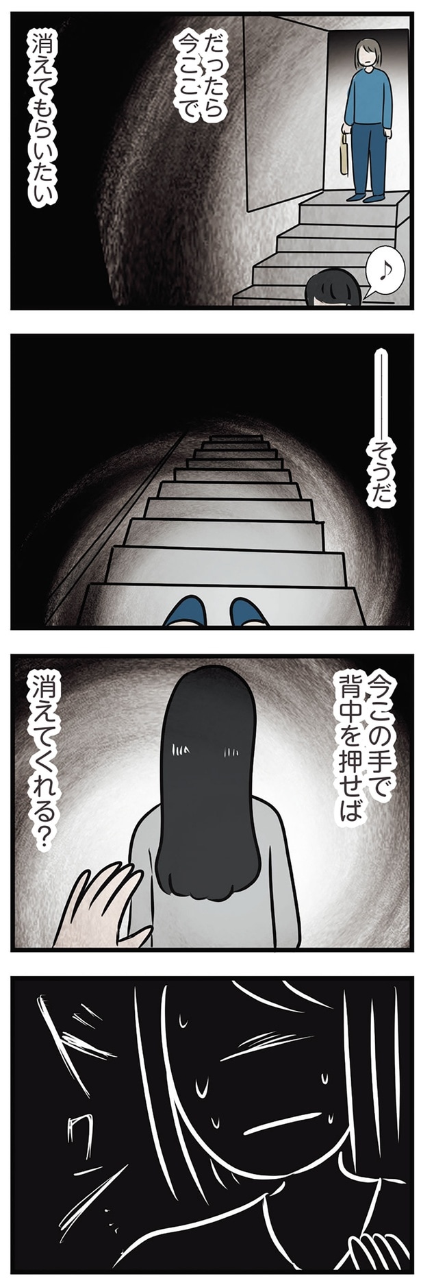 消えてもらいたい