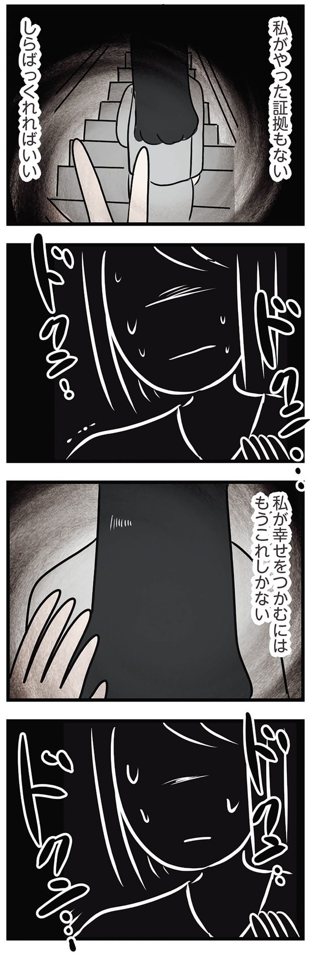 しらばっくれればいい