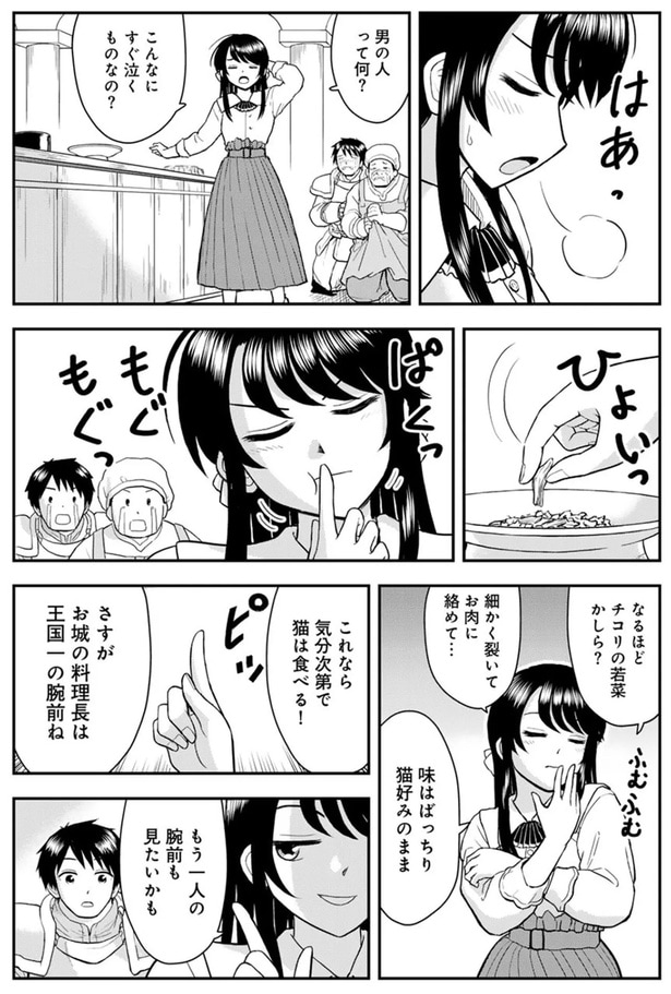 こんなにすぐ泣くものなの?