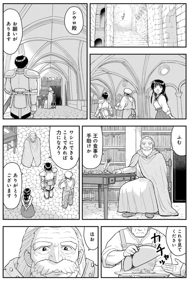 ワシにできることであれば力になろう