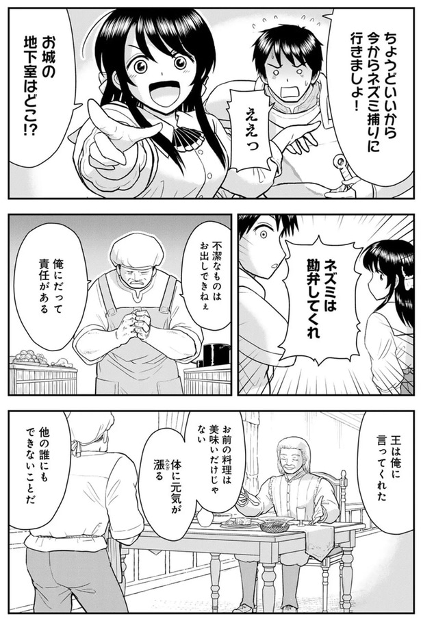 お城の地下室はどこ!?