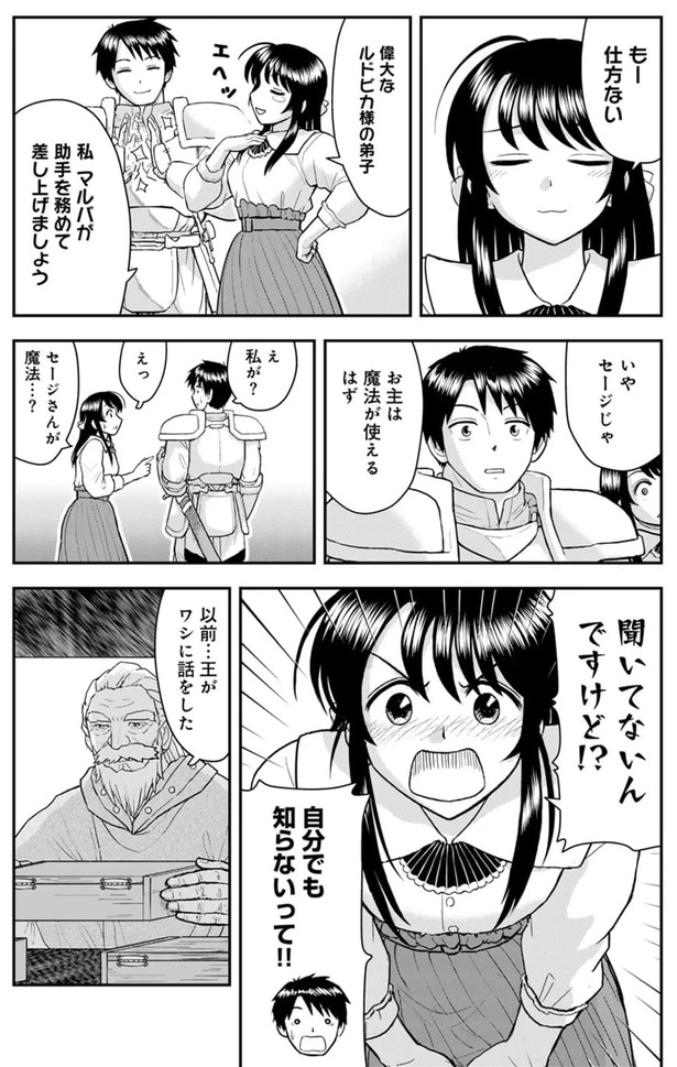 聞いてないんですけど!?