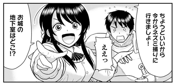 生きたままのネズミを食べさせる!? 魔女の弟子が語る猫の食事/王が猫になった(8)