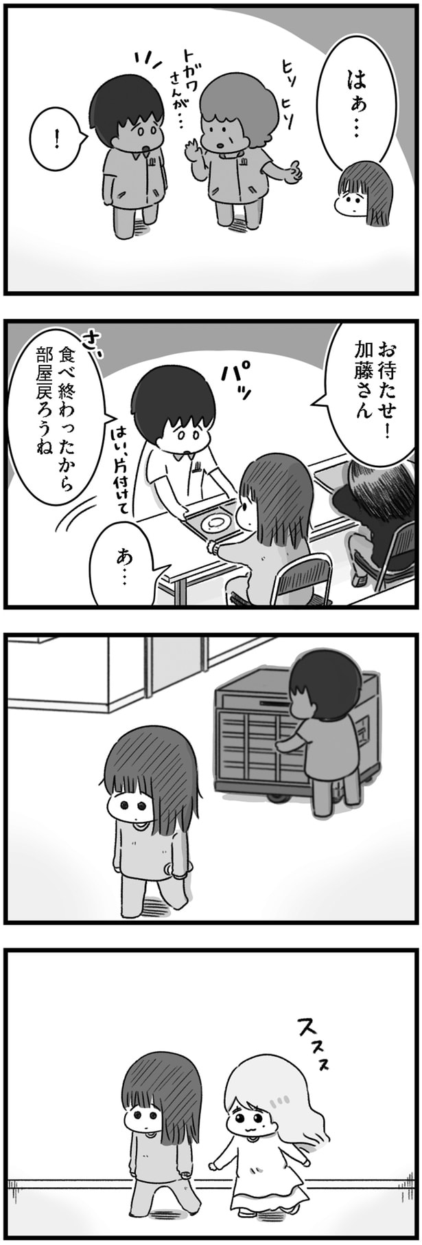 部屋戻ろうね