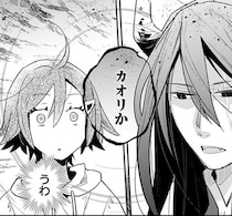 「そなたの名を申せ」魔王に簡単に名前を教えても大丈夫!?／となりの魔王（5）