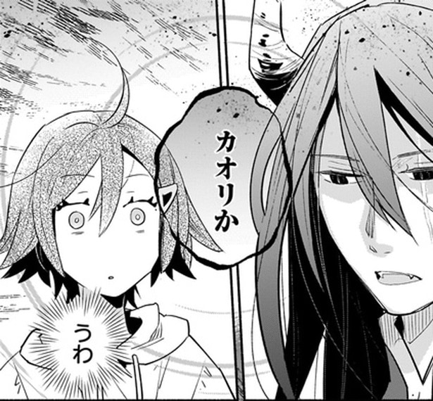 「そなたの名を申せ」魔王に簡単に名前を教えても大丈夫!?/となりの魔王(5)