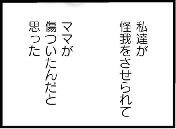 『妹なんか生まれてこなければよかったのに きょうだい児が自分を取り戻す物語』より