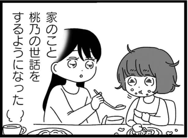 『妹なんか生まれてこなければよかったのに きょうだい児が自分を取り戻す物語』より