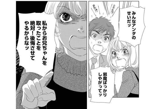 絶対!後悔させてやるからなッ