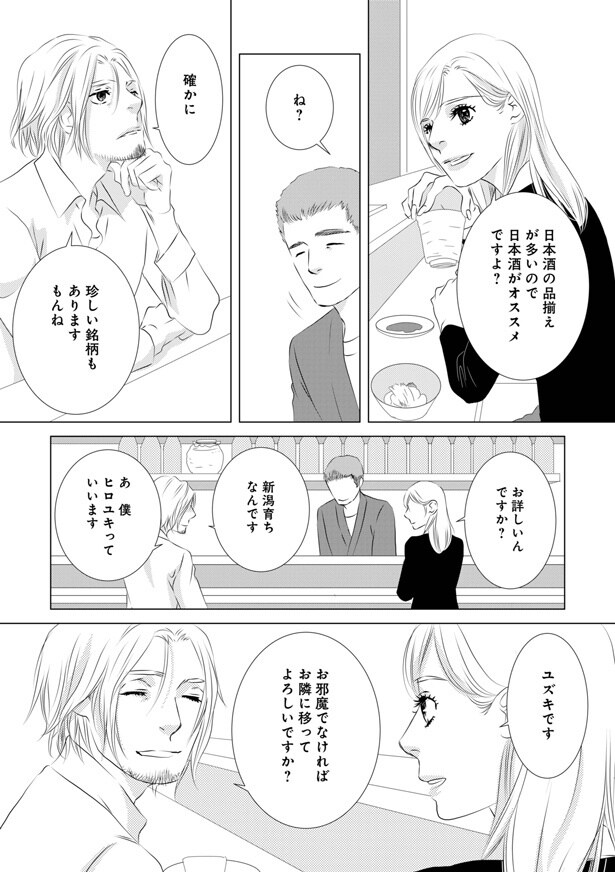 日本酒の品揃えが多いので