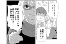 「絶対に後悔させてやるから」若さゆえの暴走？挑発的なひと言を放つ浮気相手／こたつから出てきた汗だくの女1（5）