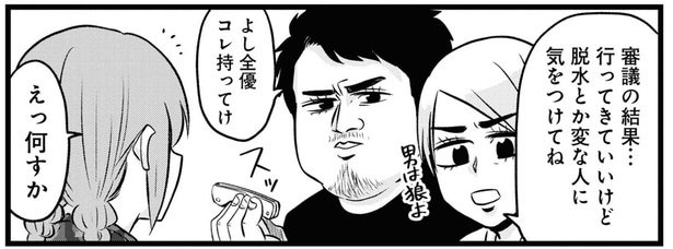 「海は泳ぐところじゃないよ」友人から誘われた夏の沖縄での海遊びに、父が持たせた物は