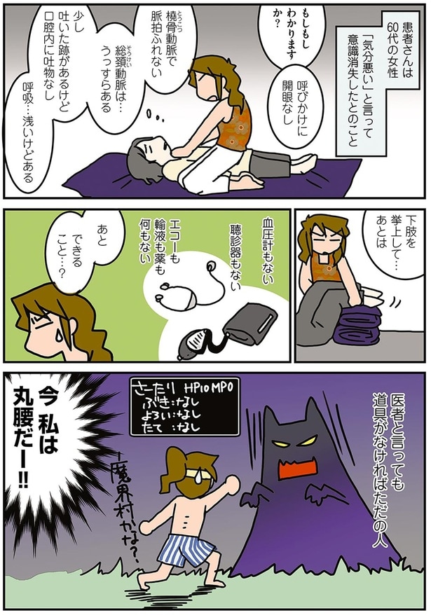 私は今丸腰だー!!