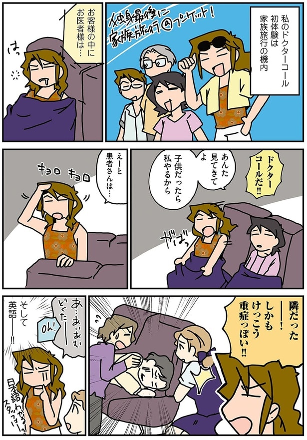 隣…しかもけっこう重症っぽい!