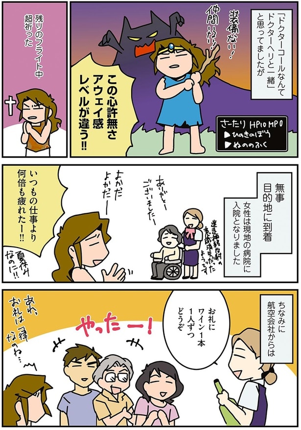 いつもの仕事より何倍も疲れたー!!