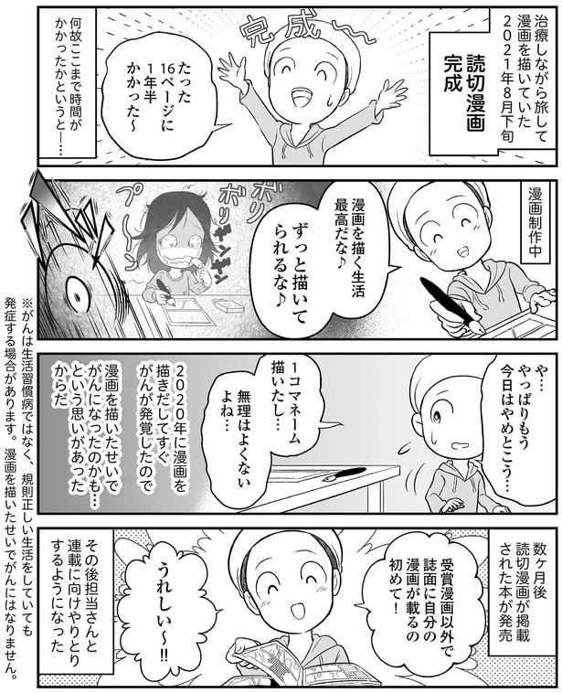 無理はよくないよね…