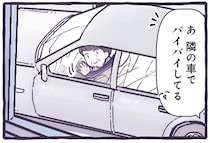 車窓から見えた「やさしい景色」。バスの中で嬉しくなった出来事