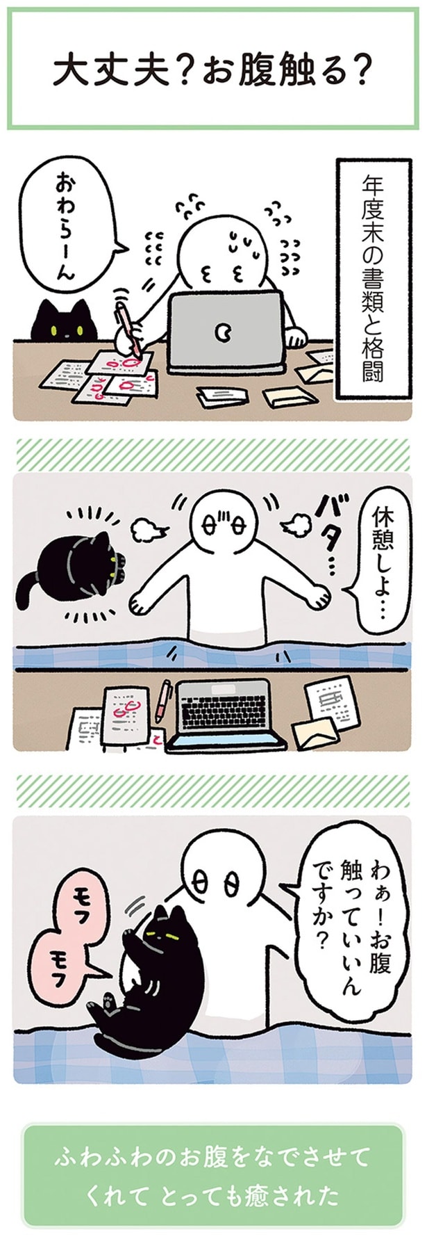 わぁ!お腹触っていいんですか?