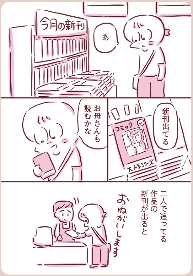 お母さんも読むかな