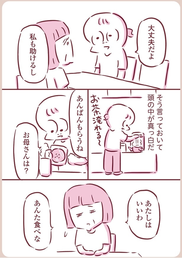 頭の中が真っ白だ