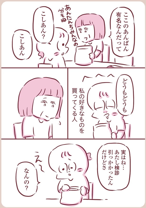 私の好きなものを買ってくる人