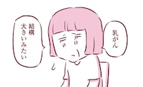 え、乳がん？オシャレと仕事が大好きな母から衝撃の事実を告げられた日