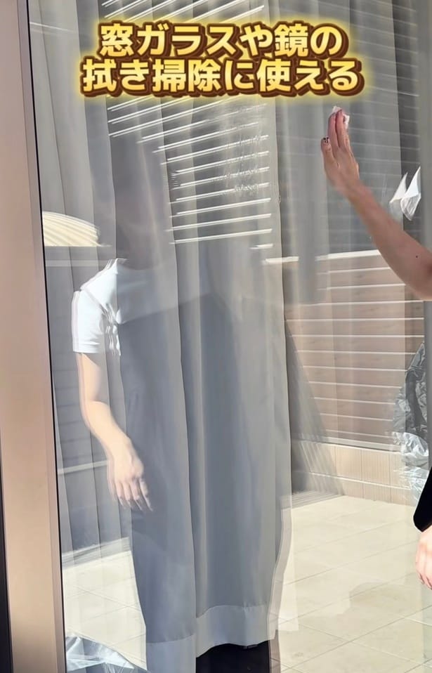 排水溝ネットで窓拭きをすればピカピカに！▶引っ越しのときに便利！？（⇒次へ）