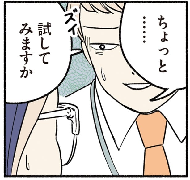 本当に彼女は部長？言動が怪しすぎるのでかまをかけた結果／全員記憶喪失オフィス（5）