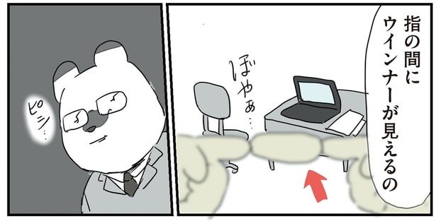 指の間にウインナーが…?