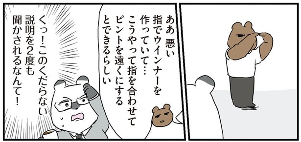 くだらない説明を2度も!