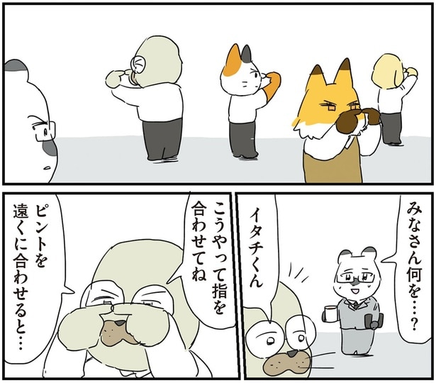 みなさん何を…?