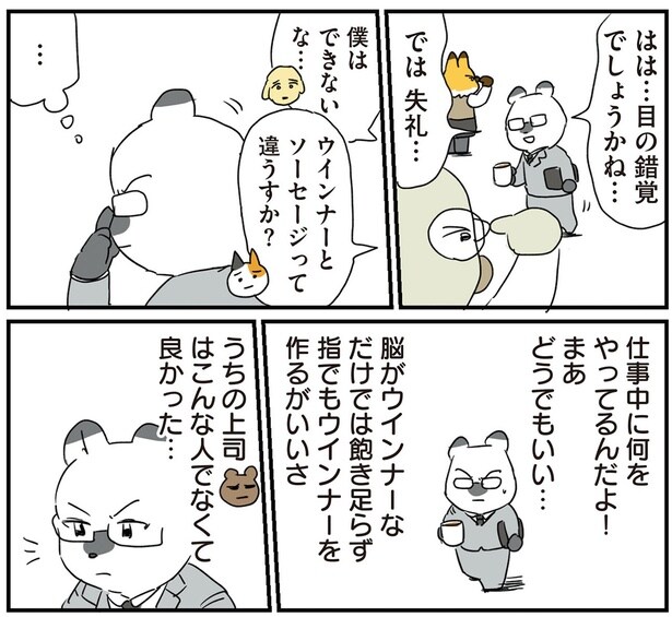 目の錯覚でしょうかね