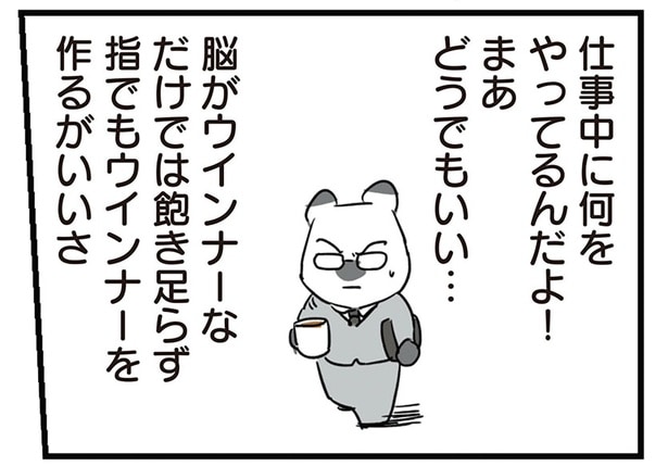 仕事中に何をやってる!? くだらないことに一生懸命になっている社員たちに呆れ