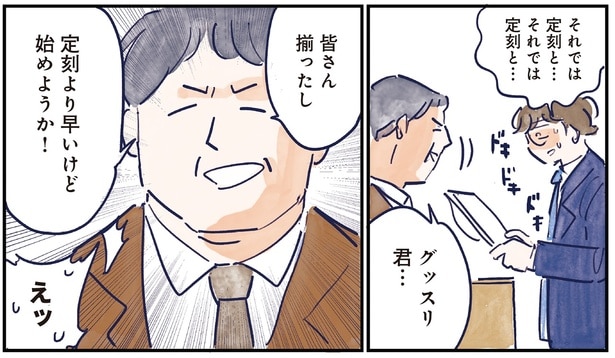 定刻より早いけど始めようか！