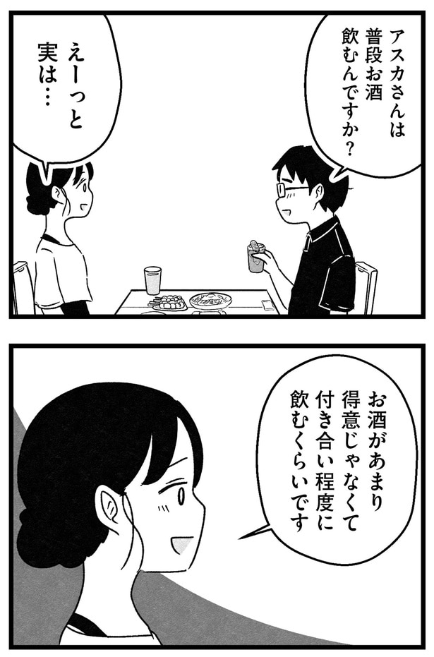 普段お酒飲むんですか？