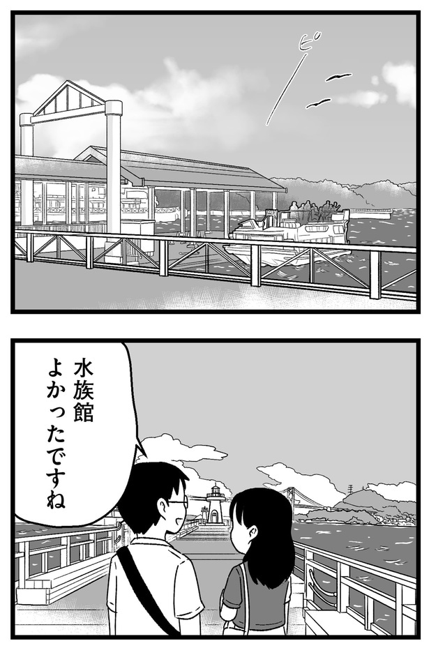 水族館よかったですね