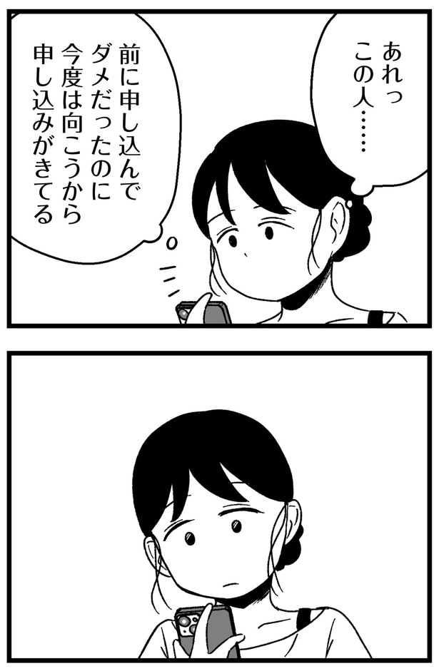 この人…