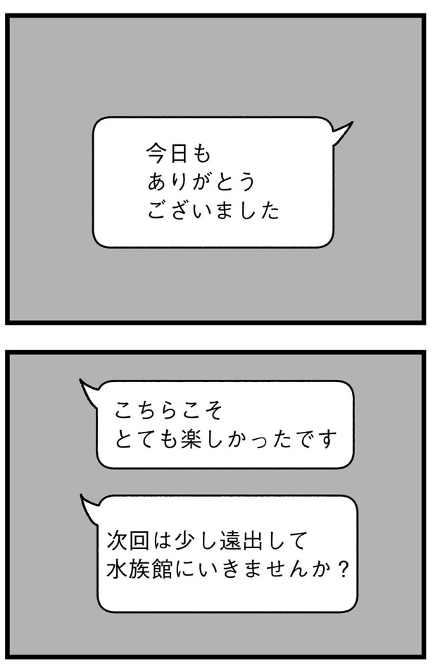次回は少し遠出して…