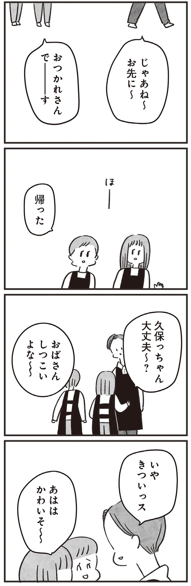 いやきついっス