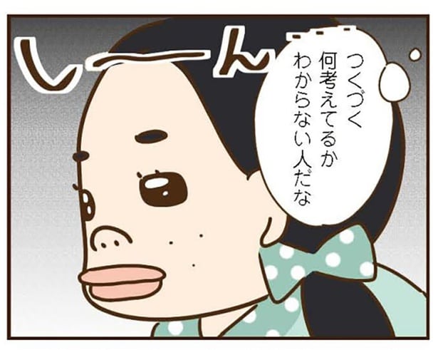 何考えてるかわからない人