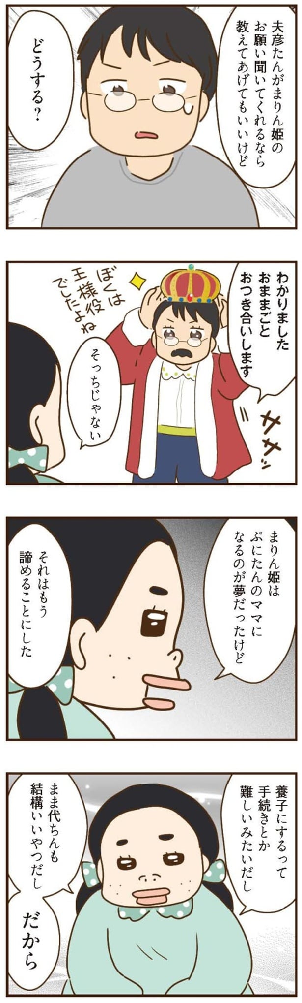 それはもう諦めることにした